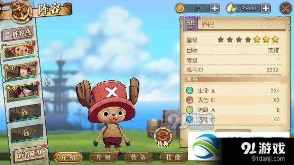 航海王燃烧意志乔巴回血技能分析