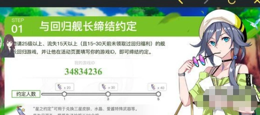 崩坏3约定的试炼玩法全解