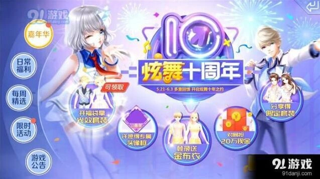 QQ炫舞光效服饰获取技巧详解