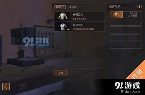 明日之后生存必备保暖知识