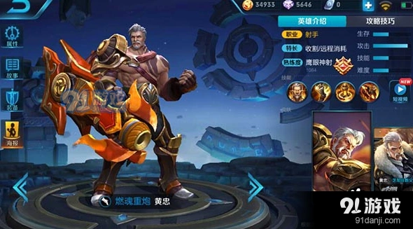 王者荣耀黄忠铭文攻略大全