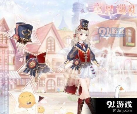 奇迹暖暖童星巡礼套装获得攻略
