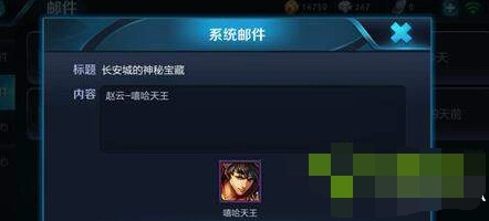 王者荣耀长安城的神秘宝藏活动概率分析