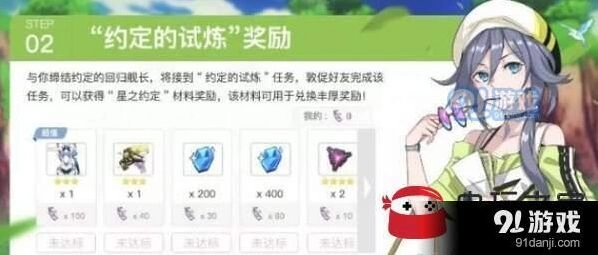 崩坏3约定的试炼怎么进？快速上手
