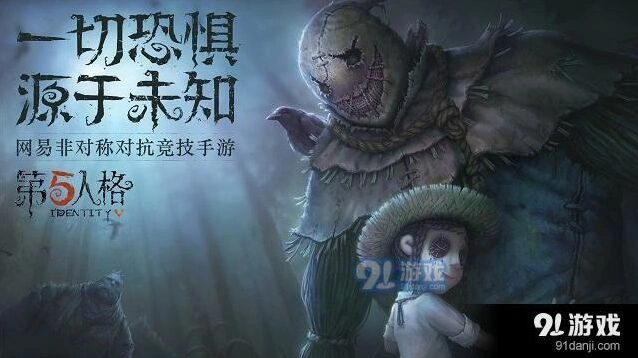 第五人格六一儿童节皮肤