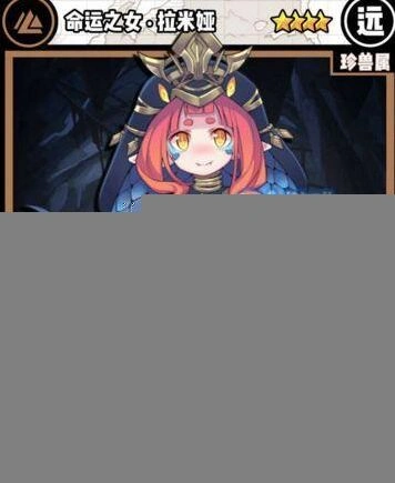 命运拉米娅抽取攻略 命运之女获取途径介绍