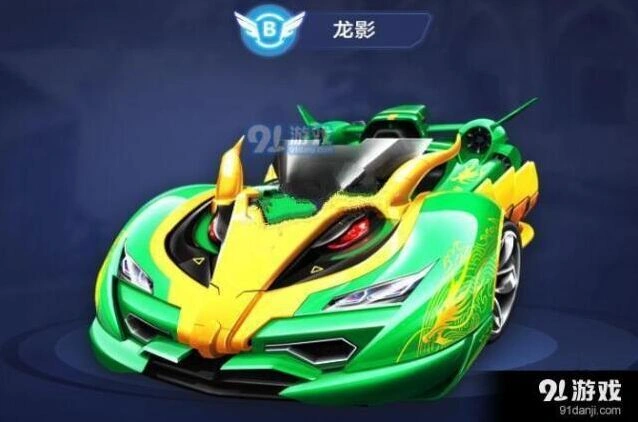 QQ飞车手游龙影改装要点