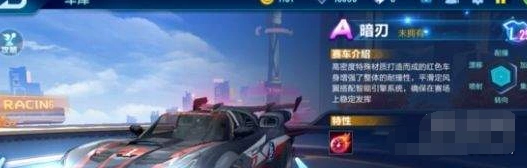 QQ飞车手游暗刃怎么改装 各系统改装详解
