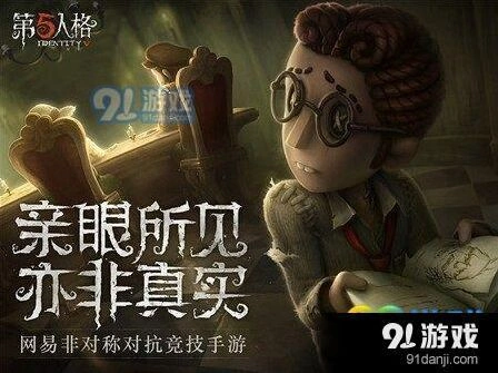 第五人格医生高端局玩法分享