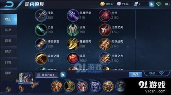 项羽前排玩法 连招出装详解