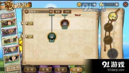 航海王燃烧意志R卡培养全面指南