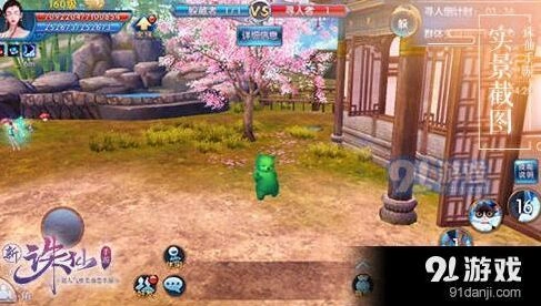 《诛仙》躲猫猫活动技巧攻略
