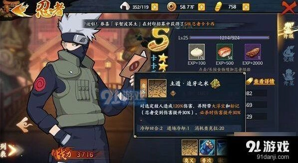 火影忍者卡卡西技能全面攻略