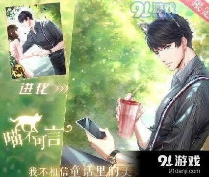 恋与制作人李泽言喵不可言羁绊获取攻略