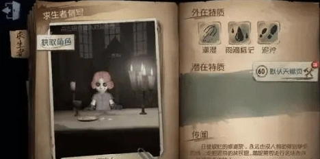 第五人格雨中人角色技能 技能属性完整讲解