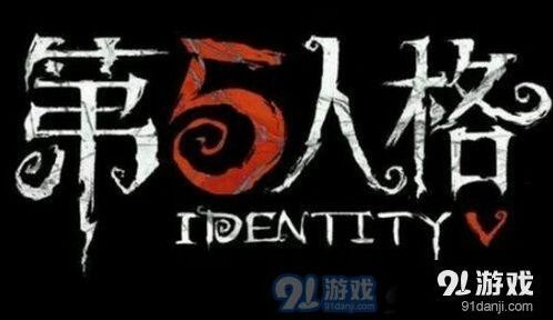 第五人格新天赋崩坏攻略属性技巧分享