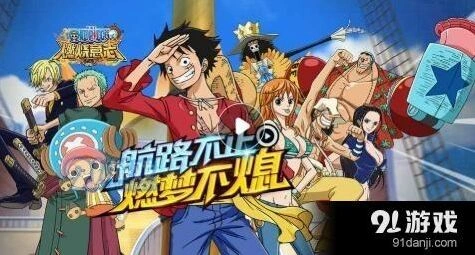 航海王燃烧意志战力提升全面攻略