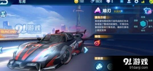 QQ飞车手游暗刃改装顺序分析