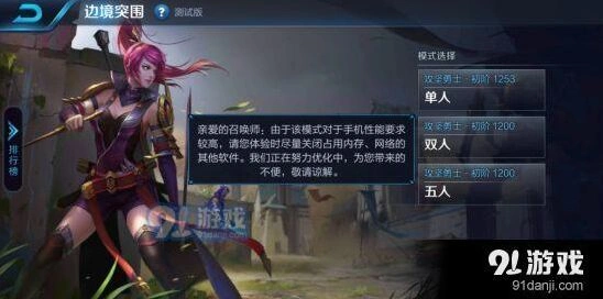 王者荣耀边境突围模式攻略大全