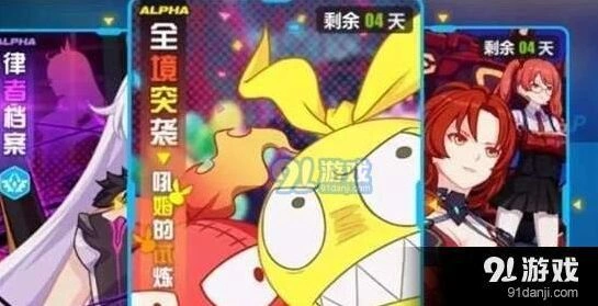 崩坏3全境突袭第三期打法攻略教程