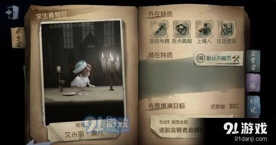 第五人格医生人皇进阶实战技巧