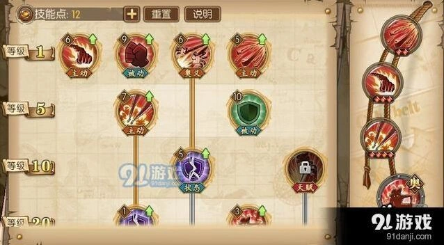 《航海王》路飞加点技巧大全