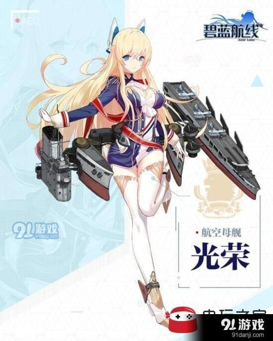 碧蓝航线光荣剧情任务怎么玩攻略