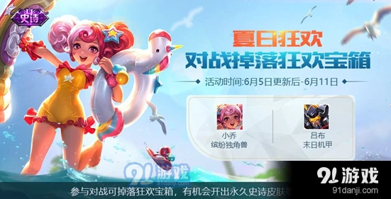 王者荣耀狂欢宝箱怎么玩 全面获取攻略