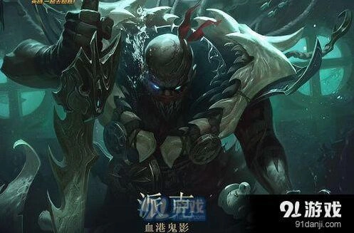 派克技能组合分析