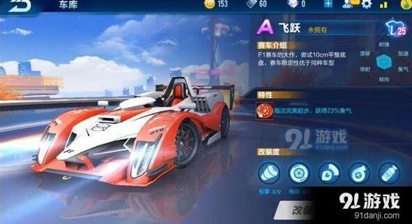 QQ飞车飞跃暗夜伯爵哪个性价比高