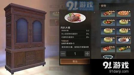 明日之后肉扒大餐做法介绍