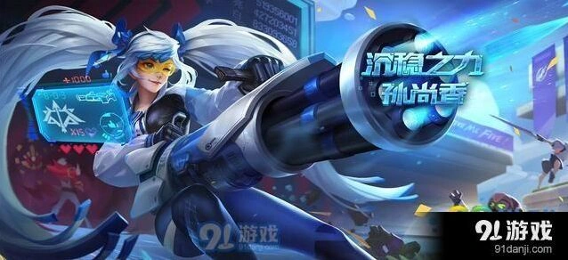 王者荣耀孙尚香S11赛季出装教学