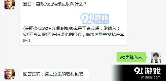 王者荣耀史诗优雅恋人获取方式指南