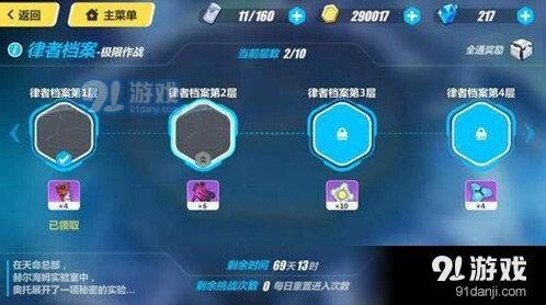 崩坏3律者档案第一层怎么通关 玩法指南