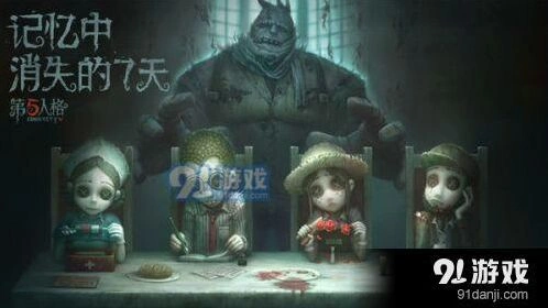 第五人格6.4每日一题答案分享 6.4答案是什么