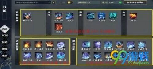 逆水寒神相火系技能玩法指南