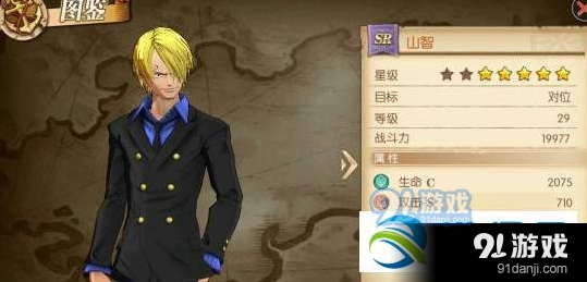 航海王燃烧意志山智技能搭配方案 最强单体伤害配置
