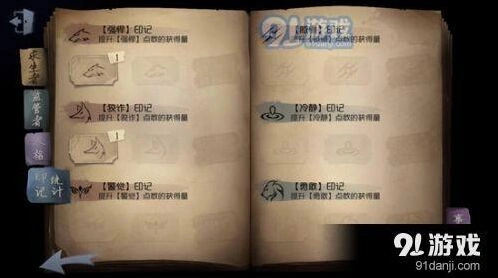 第五人格印记有什么用 全面解析