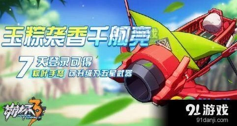 崩坏3青玉箬叶在哪刷 端午活动专属材料获取