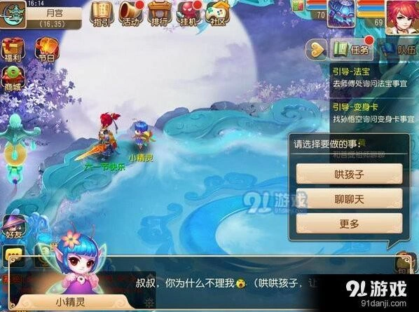 梦幻西游手游家有萌娃攻略技巧