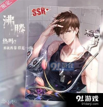 恋与制作人白起沸腾限定SSR要花多少钱