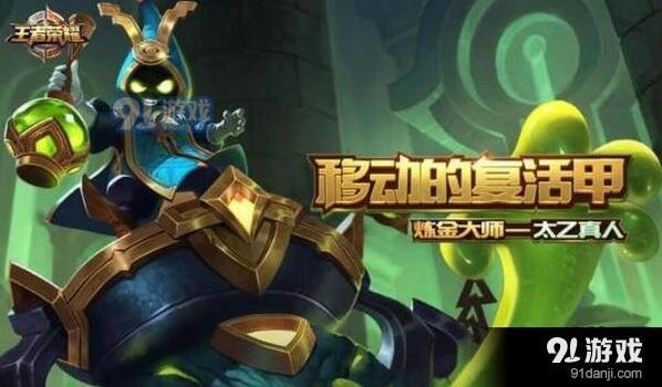 王者荣耀5月29日更新 英雄调整内容解读