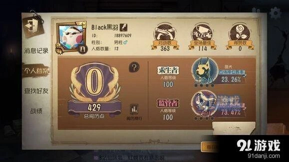 第五人格匹配胜率消失情况说明