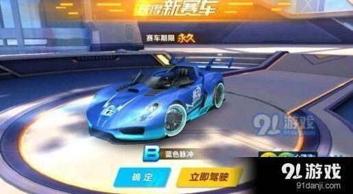 qq飞车蓝色脉冲获取方式有哪些