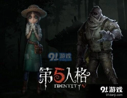第五人格对付监管者 新手入门指南