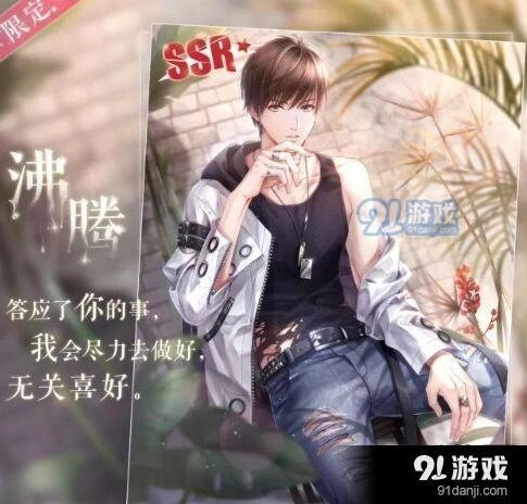 恋与制作人白起沸腾SSR获取全攻略指南