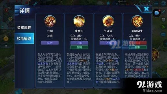 王者荣耀裴庆虎详解 能量机制与形态切换