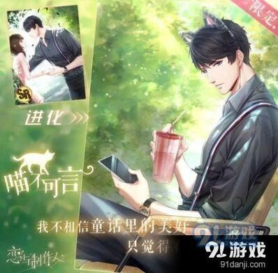 恋与制作人儿童节限定SR获取方式详解