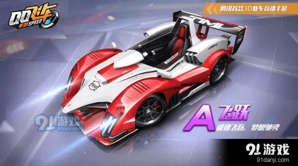 QQ飞车手游飞跃获取方法指南