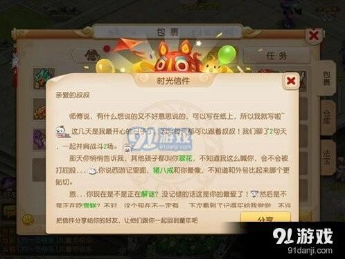 梦幻西游六一活动详细攻略